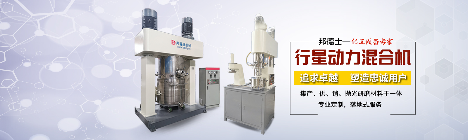 邦德仕-20載專注磨料磨具，集產/供/銷/拋光研磨材料于一體